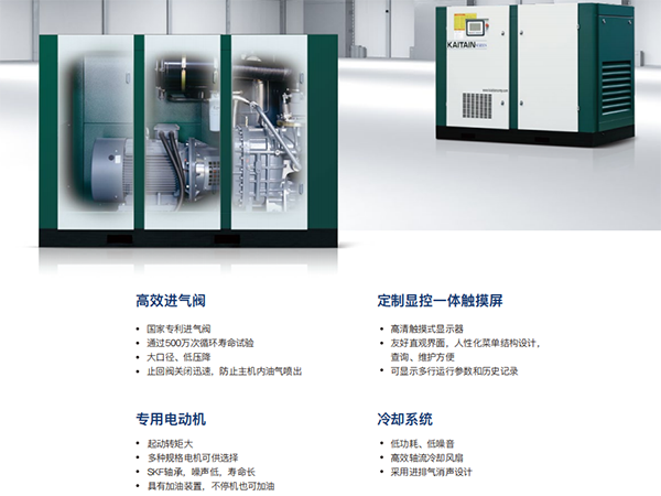 JN系列微油螺旋桿式空氣壓縮機(jī)